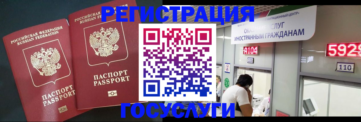 временная регистрация купить в Артёмовском