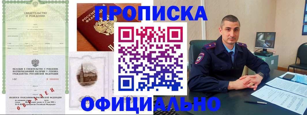 прописка иностранных граждан в Артёмовском