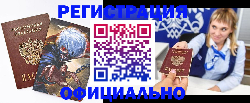 прописка в квартире в Артёмовском