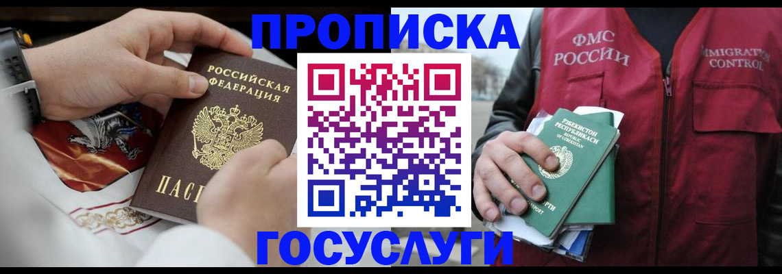 временная регистрация в квартире в Артёмовском