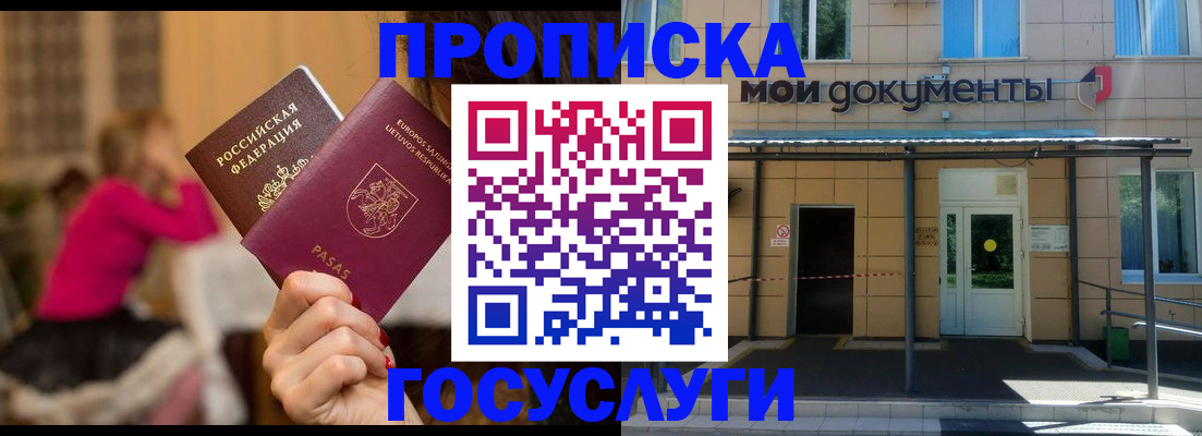 временная регистрация гарантия в Артёмовском