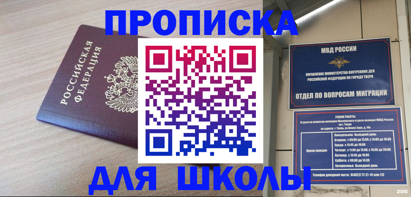 временная регистрация законно в Артёмовском