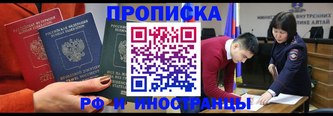 миграционный учет в Артёмовском