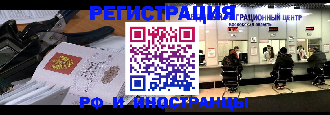 прописка регистрация в Артёмовском