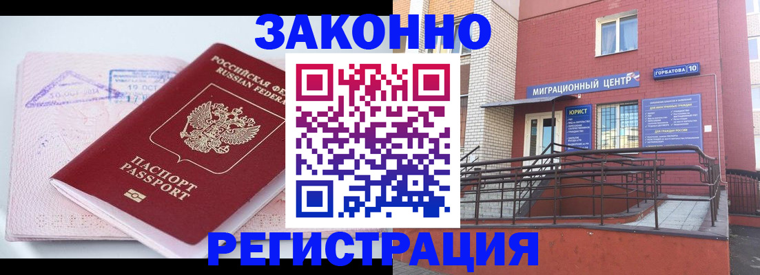 прописка гарантия в Артёмовском