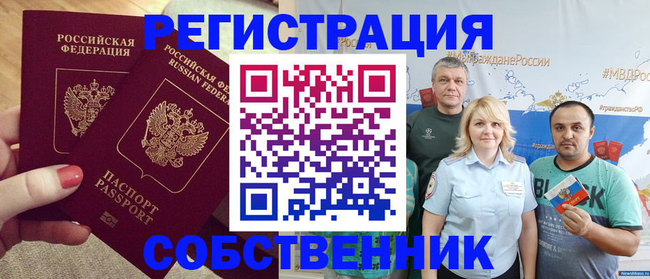 прописка ребенка в Артёмовском